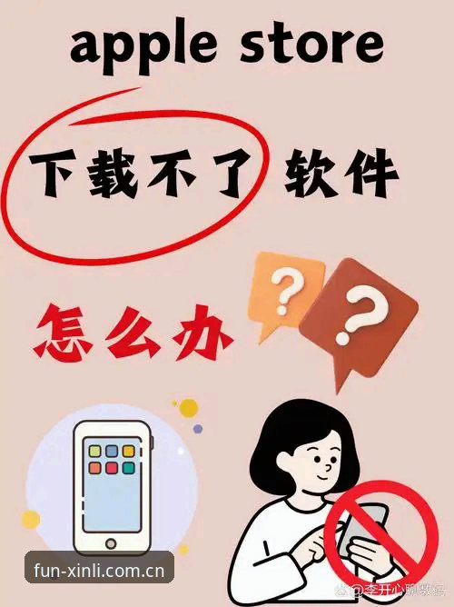 新利官方下载地址下载不了怎么办？全方位解决方案深度评测